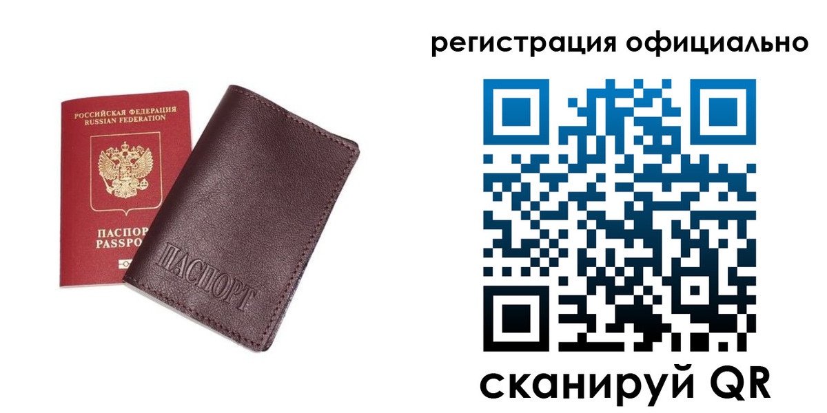 прописка в квартире в Адыгейске