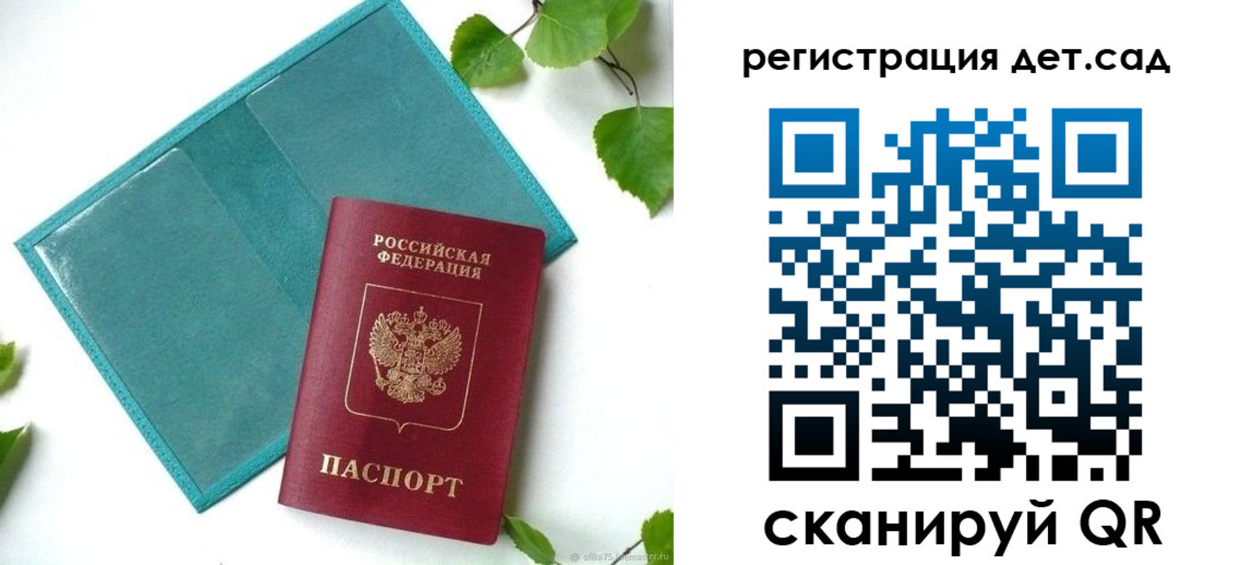 купить прописку в Адыгейске