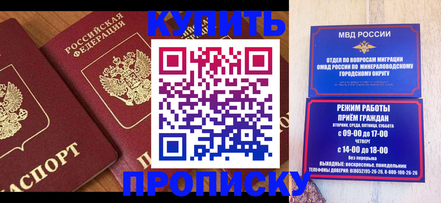 временная регистрация купить в Адыгейске